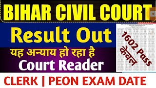 आ गया  Bihar Civil Court Reader Exam Result Out | Interview DV Date Out Bihar Civil Court Skill Test