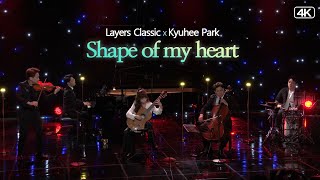 레이어스 클래식 X 박규희│스팅, Shape of my heart  MBC220118 방송