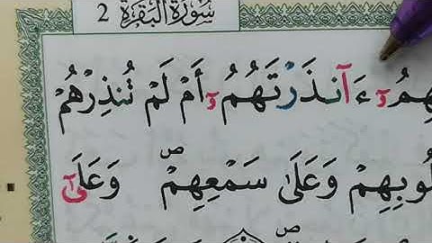 تفصيل واستخراج جميع الأحكام الموجودة في هذا الثمن الأول من سورة البقرة برواية ورش