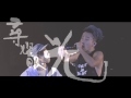 Supper Moment - 同一(溫柔革命 Live MV)