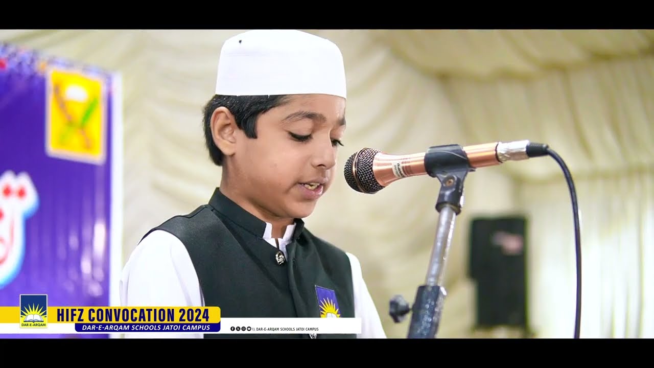 تقریب تکمیل القرآن۔ تلاوت القرآن پاک۔سورة الرحمن دلوں کو چھو لینے والی آواز