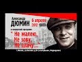 12. А.Дюмин.  Закружила сука-вьюга (Стужа-зима)