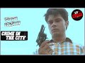 हथियार का लेन-देन | क्राइम पेट्रोल | Crime Patrol | Crime In The City | Full Episode | Chhattisgarh