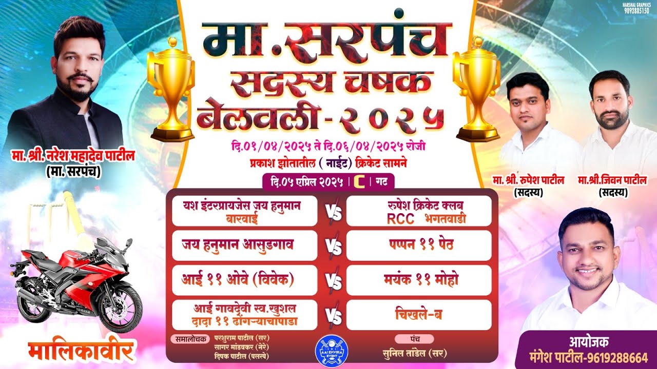 LIVE || NIGHT 5 || JDM CHASHAK 2025 || BELAVALI (PANVEL) || SEASON 7