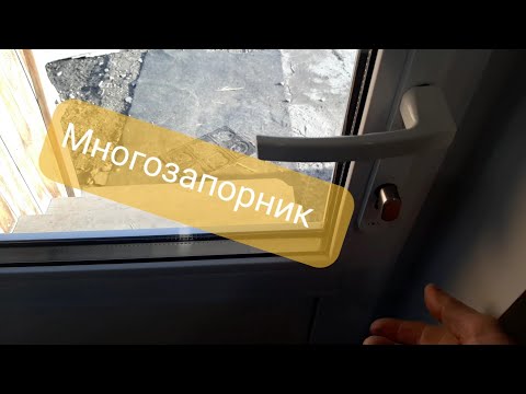 Многозапорник в двери ПВХ.Почему не поворачивается ключ.