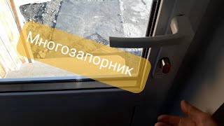 Многозапорник в двери ПВХ.Почему не поворачивается ключ.