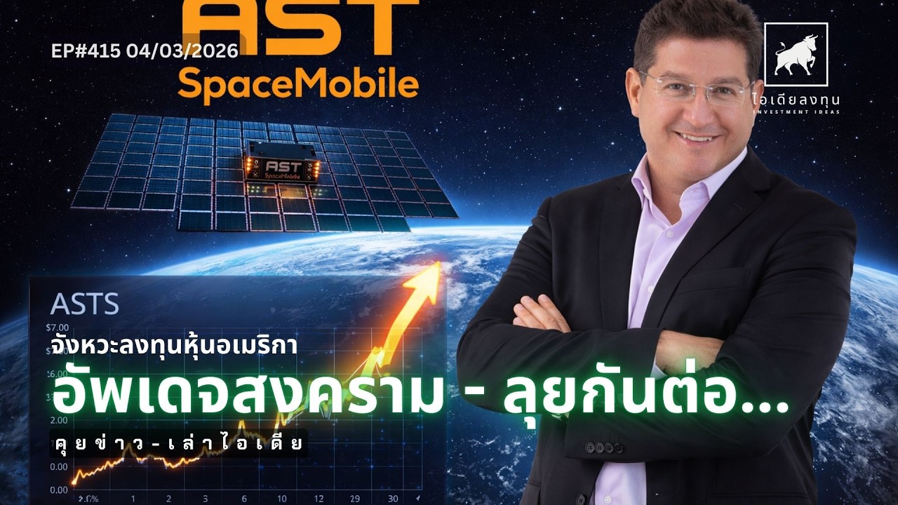 ⁣วิเคราะห์หุ้นอเมริกา: อัพเดจสงคราม USA-israel VS Iran - ลุยกันต่อ... #ไอเดียลงทุน #ลงทุนหุ้นอเมริกา