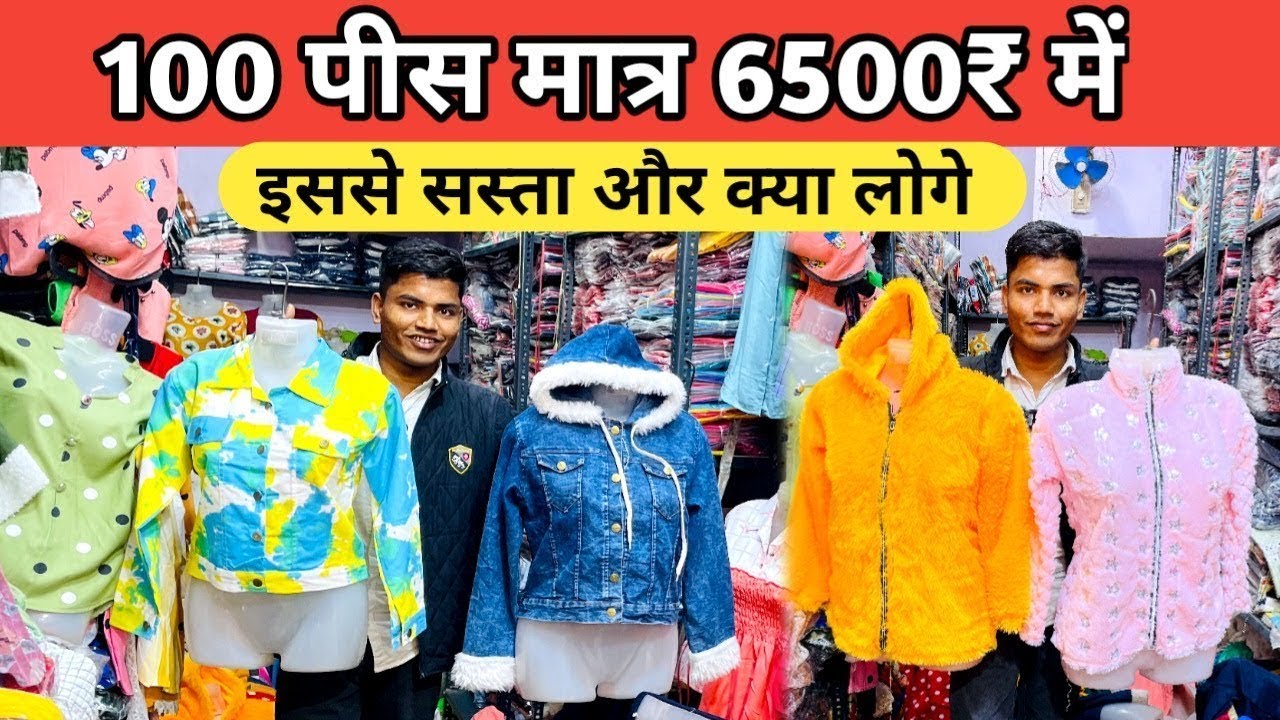 100 पीस 6500 रूपये में ! Cheapest T shirts ! Tops For Girls ladies