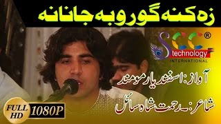 Za Kana Goroo Ba Janana - Asfandyar Moomand