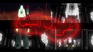 Official Video Lyrics) Amir Eid  - 3la Bab El Cima) | امـيـر عـيد  - علي بـاب السيـمـا
