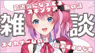 【雑談】いっぱいしゃべりたい！！最近の倉持の気になるもの、ｵｽｽﾒのもの！【倉持めると/にじさんじ】