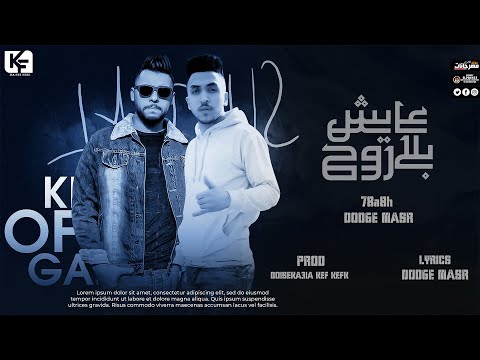 مهرجان عايش بلا روح غناء دودج مصر حقاقة توزيع دولسيكا علي كيف كيفك 