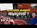 യൂണിഫോം വിവാദം സുപ്രീംകോടതിയിലേക്കോ? Controversy over Hijab Verdict | News Hour 15 MAR 2022