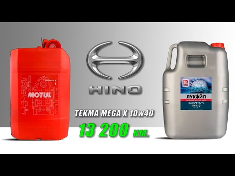 Motul Tekma Mega X 10w40 (отработка из Hino, 13 200 км.) и свежее Lukoil Avangard Ultra 15w40.