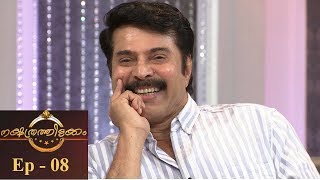 Nakshathrathilakkam I Ep 08 - Mega star Mammootty on the floor... | Mazhavil Manorama