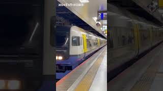 JR東日本255系特急電車 東京駅総武地下ホーム入線 #電車 #鉄道 #jr #train #railway