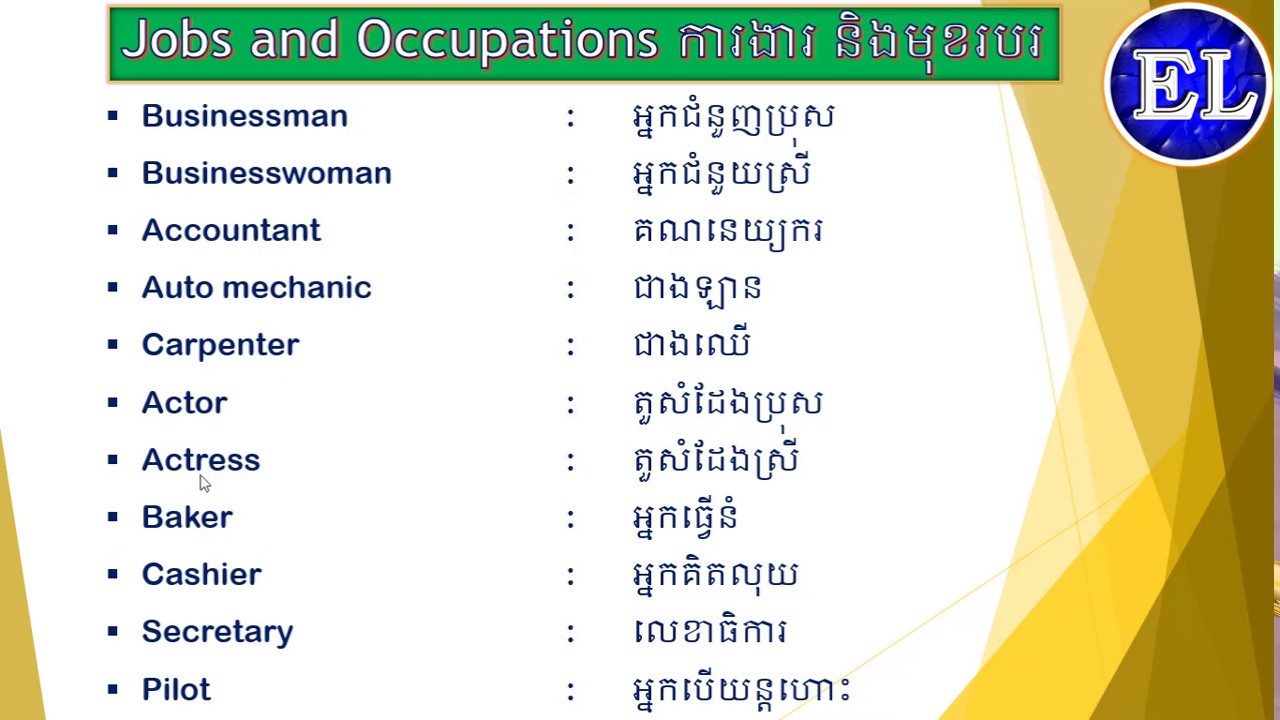 Study English Khmer More Words About Jobs And Occupations Vocabulary study-english-khmer-more-words-about-jobs-and-occupations-vocabulary