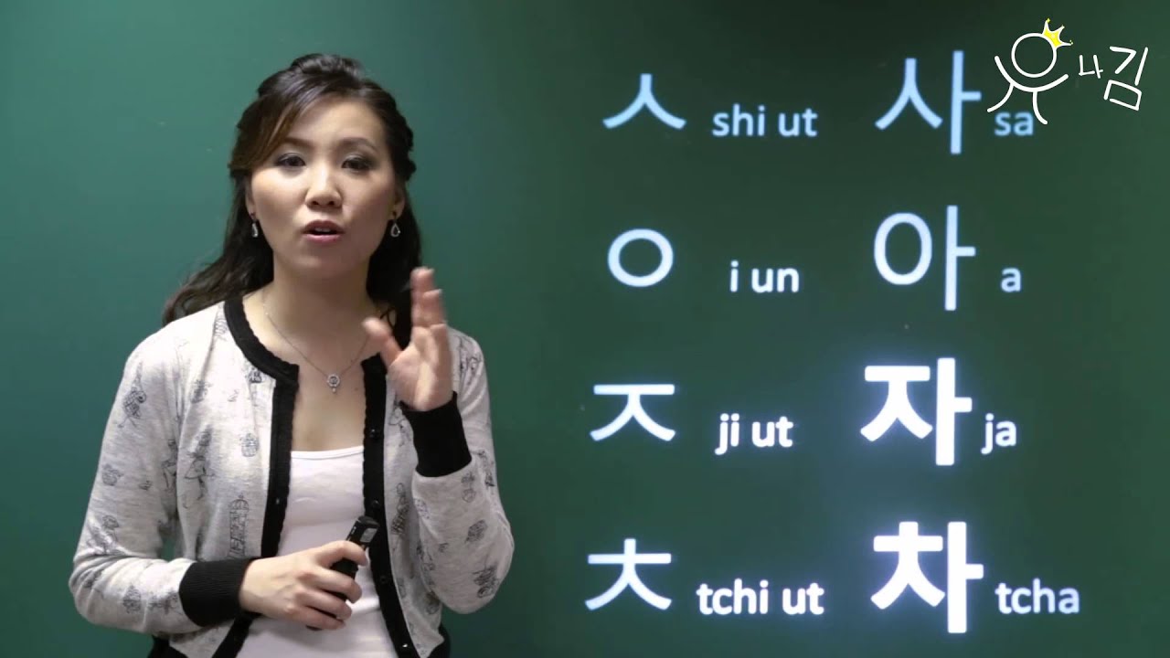 Aprendendo Hangul - Unidade 2 [parte 1 - Consoantes]