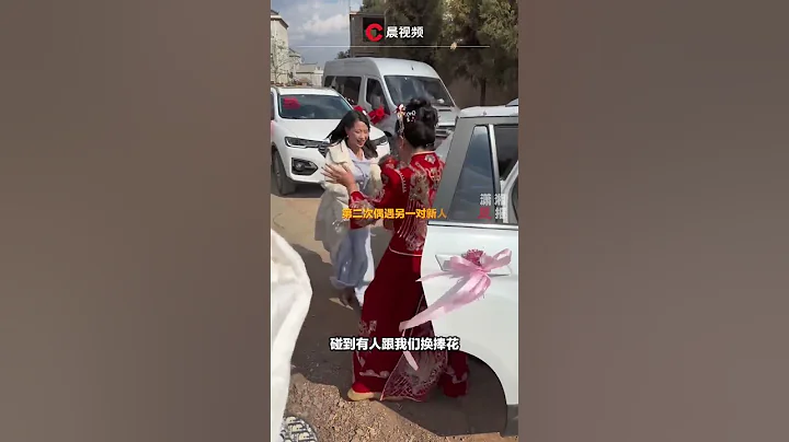 兩位新娘偶遇後互換捧花送上祝福 #瀟湘晨報 #中國社會新聞 - 天天要聞