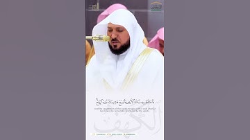 " والباقيات الصالحات خير عند ربك " #ماهر_المعيقلي #سورة_الكهف #القرآن_الكريم #تلاوات #quran #تلاوة