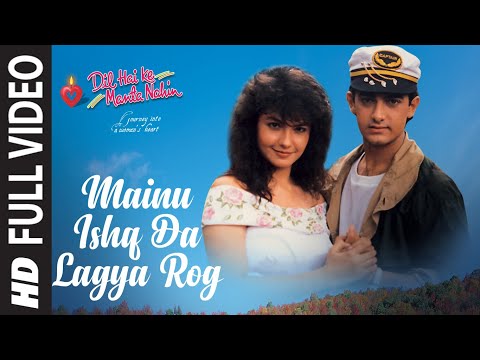 mainu-ishq-da-lagya-rog-(full-song)-|-dil-hai-ke-manta-nahin-|-pooja-bhatt,-aamir-khan