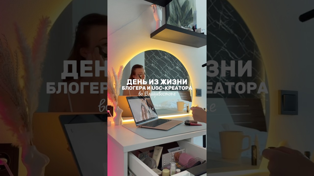 День из жизни UGC-креатора во Владивостоке 💫🙌🏼