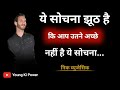 Nick Vujicic Quotes in hindi -  निक व्युजेसिक के सर्वश्रेष्ठ अनमोल  विचार ।  Motivational quotes I