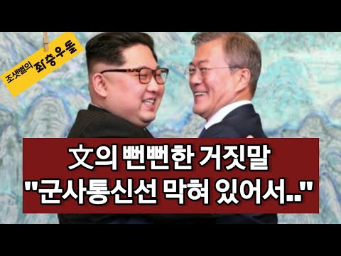 <strong>선우정</strong> 칼럼 &quot;방명록에 &#39;미안하다. 고맙다&#39; 썼던 文의 기괴한 코드&quot;(수)