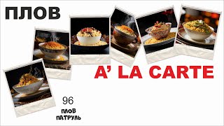 :  -96  "A LA CARTE"