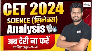 Rajasthan CET Syllabus 2024 | CET 12th & Graduation Science Syllabus Discussion | Rahul Sir