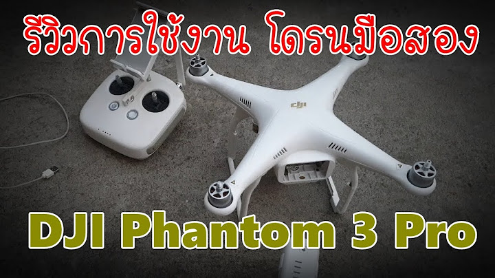 Phantom 3 standard อ ดเส ยงได ม ย