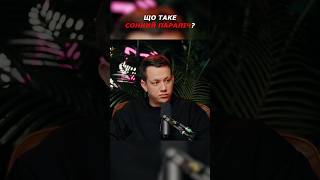 У Кого Таке Було?