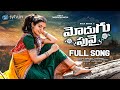 Modhugu puvvai full song  thirupathi matla  madeen sk  naga durga  divya maalika