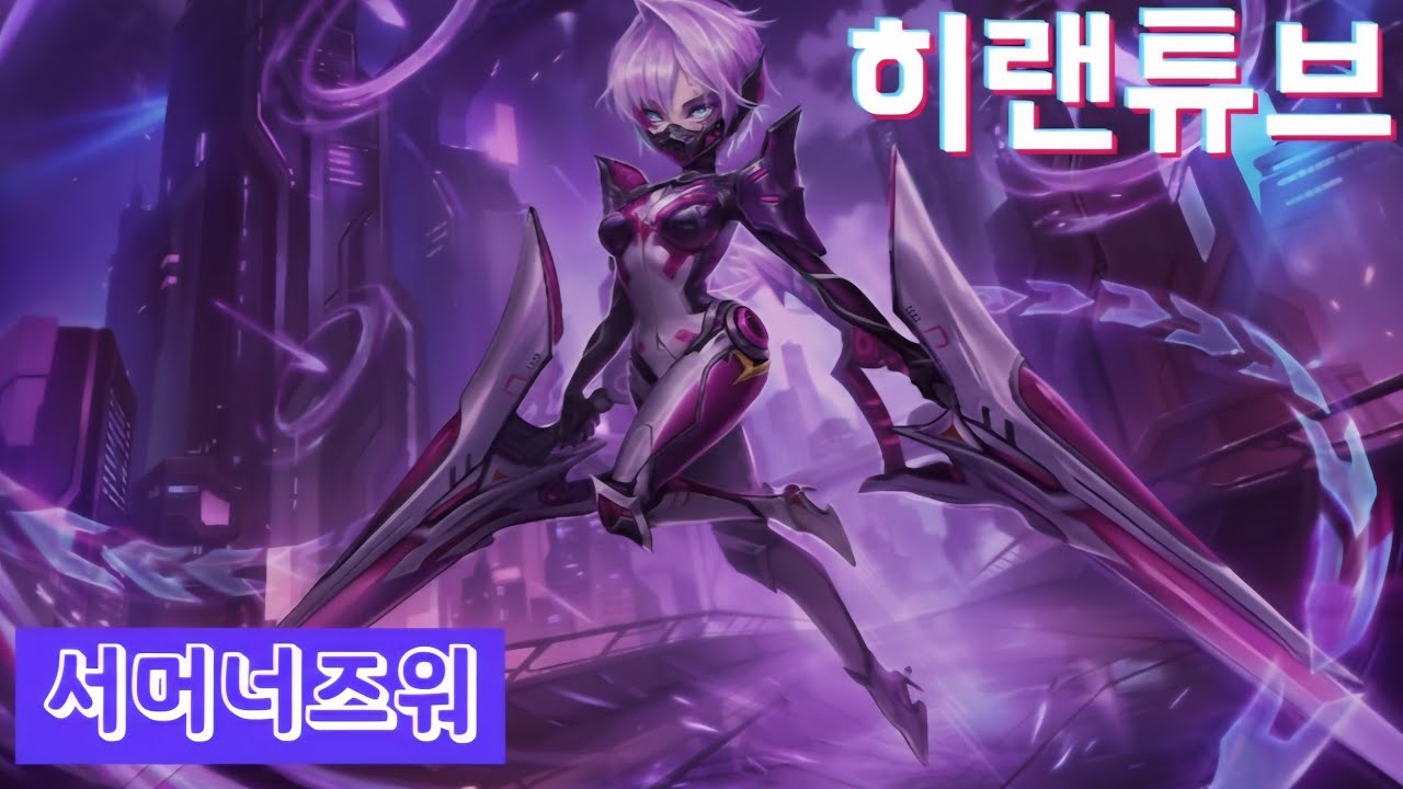 [서머너즈워/실레나] 오랜만에 히랜덱! 가즈아!