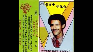 ውብሸት ፍስሐ [Woubeshet Feseha] - Track 3