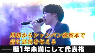 ジュニアNo.1ホスト。No.1を獲得したある日の営業日に密着！【group BJ ワンクリTV】THE BUTLER'S CLUB/早乙女岬に密着vol.3