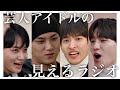 もうラジオじゃないですコントです［세븐틴/SEVENTEEN/セブチ/日本語字幕]