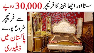 Jahaiz ka furniture itna sasta free jaisa