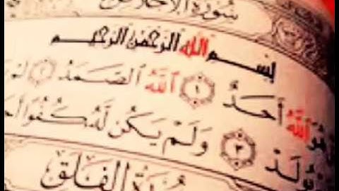 سورة الإخلاص بصوت القارئ الصغير فيصل عباس