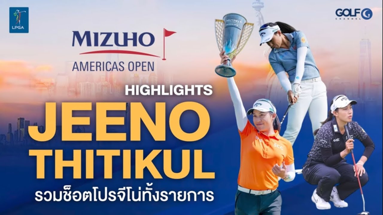 ชมทุกช็อตของจีโน่ ตลอดทั้งรายการ Mizuho Americas Open