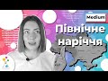 Діалекти: Північне (поліське) наріччя | Українська мова