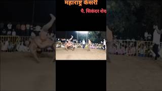 sikander shekhar ki kusti.        #music #wrestling #wrestling #kushtitime #song #motivation