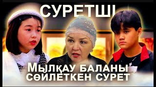 Суретші / Қазақша кино / 2022