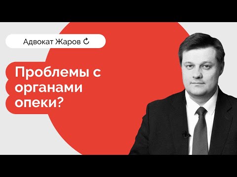 Проблемы с органами опеки? Заполняем специальную анкету для опекунов!