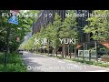 友達 - YUKI
