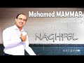 Mohamed mammar   naghfel  vido officielle