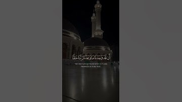 تلاوة رائعة من آيات الذكر الحكيم بصوت #الشيخ ياسر #قرٱن ❤️❤️