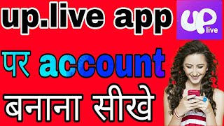 uplive par Apna account kaise banaye | up.live par ID kaise banaye 》create ID from up live app screenshot 5