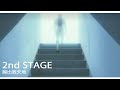 【MUSIC】- 2nd STAGE - KIDS ALIVE - 踢出我天地 - 中日字幕