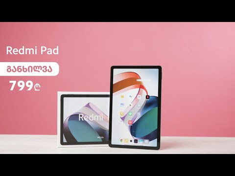 უახლესი Redmi Pad-ის ვიდეო განხილვა!